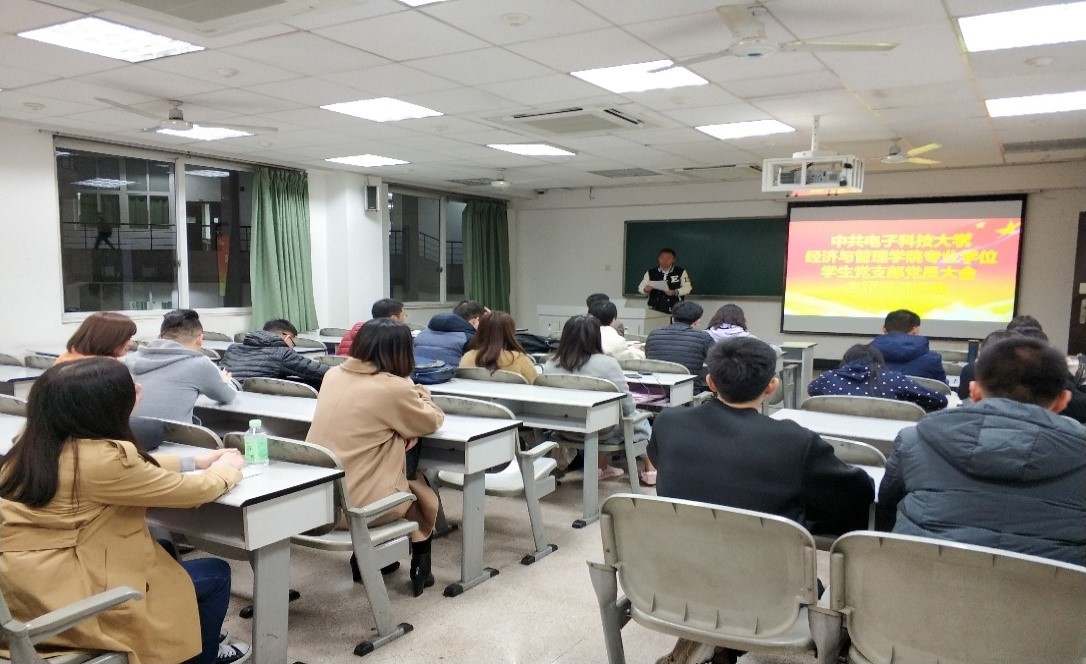 【学生党建】专业学位学生党支部召开党员大会及主题党日活动