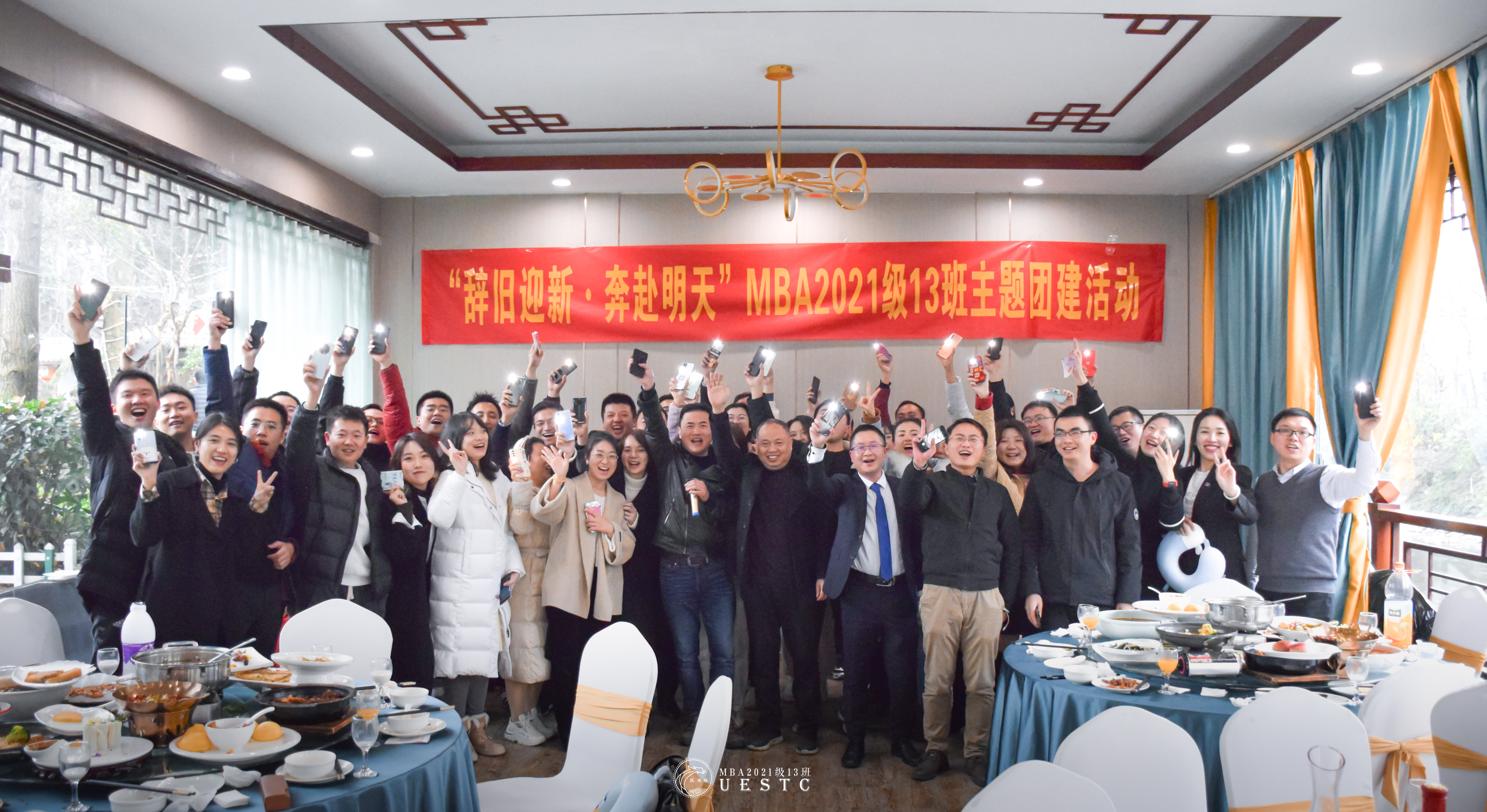 辞旧迎新·奔赴明天丨2021级13班开展主题团建活动
