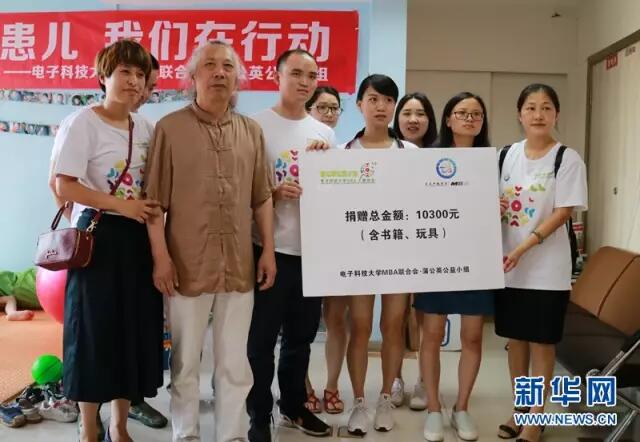 【媒体报道】新华网报道电子科技大学MBA“蒲公英”小组慈善活动